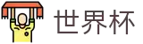 2026世界杯外围_线上官方指定买球平台