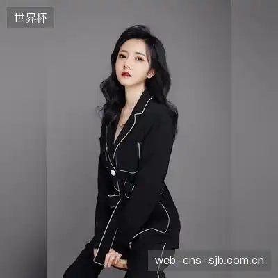汪薇